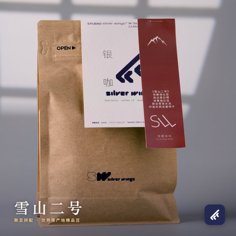 雪山二号拼配豆包装